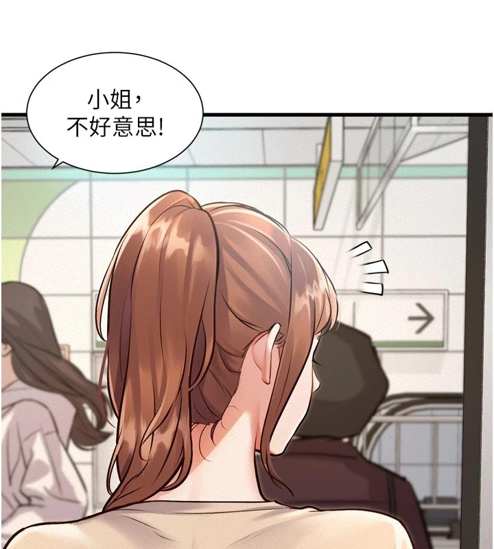 特色新视界第1話-上班裸下半身是常識