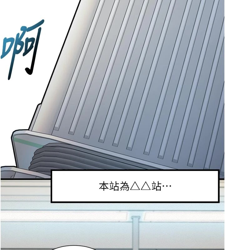 特色新視界第1話-上班裸下半身是常識