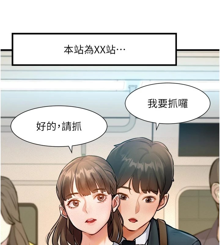 特色新视界第1話-上班裸下半身是常識