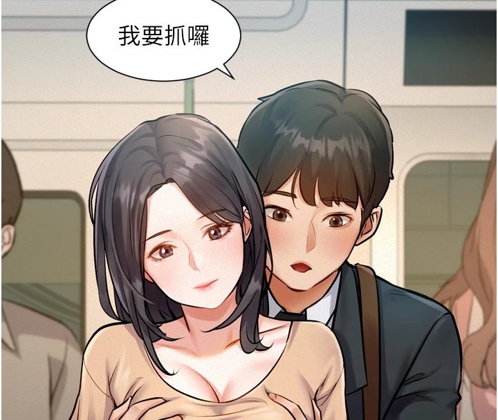 特色新视界第1話-上班裸下半身是常識