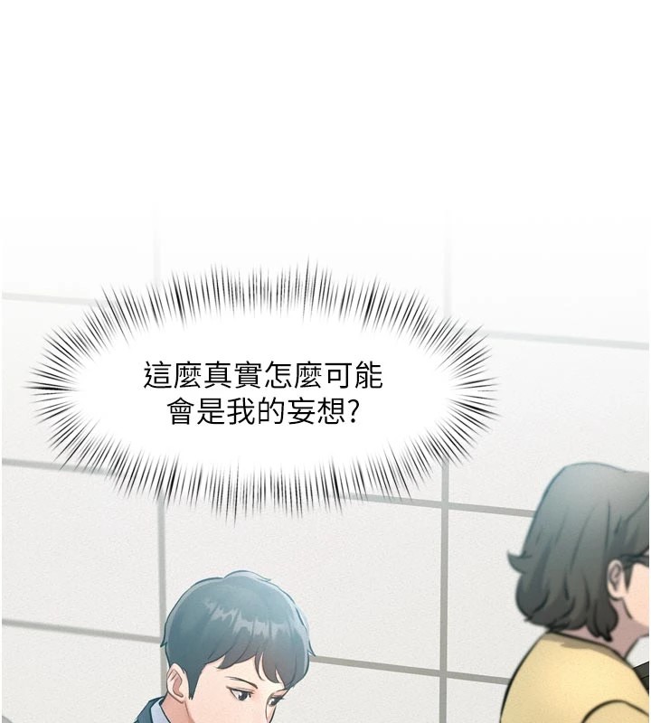 特色新視界第1話-上班裸下半身是常識