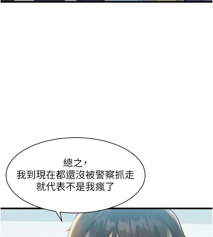 特色新视界第1話-上班裸下半身是常識