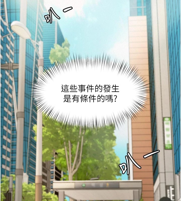 特色新视界第1話-上班裸下半身是常識