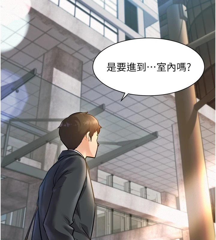 特色新視界第1話-上班裸下半身是常識