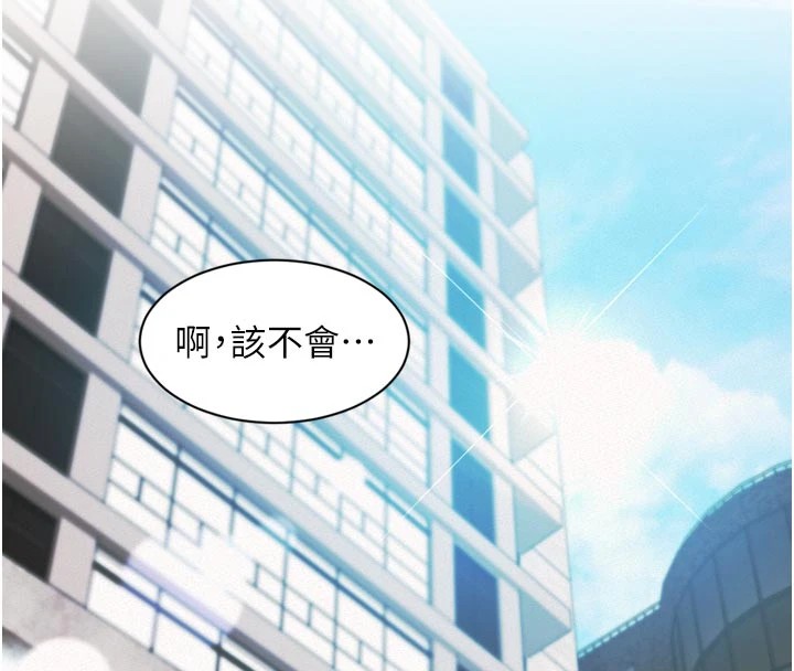 特色新视界第1話-上班裸下半身是常識