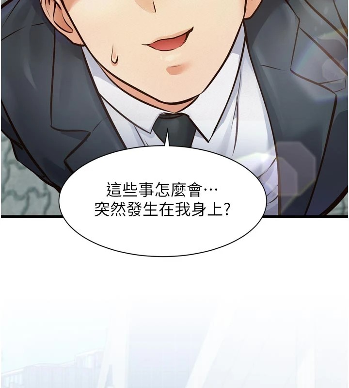 特色新视界第1話-上班裸下半身是常識