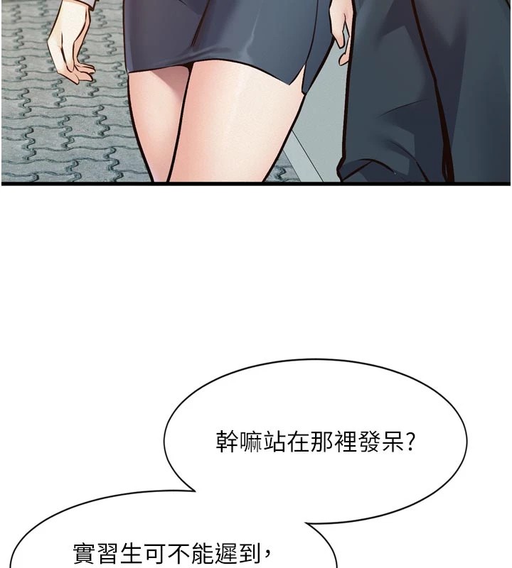 特色新視界第1話-上班裸下半身是常識