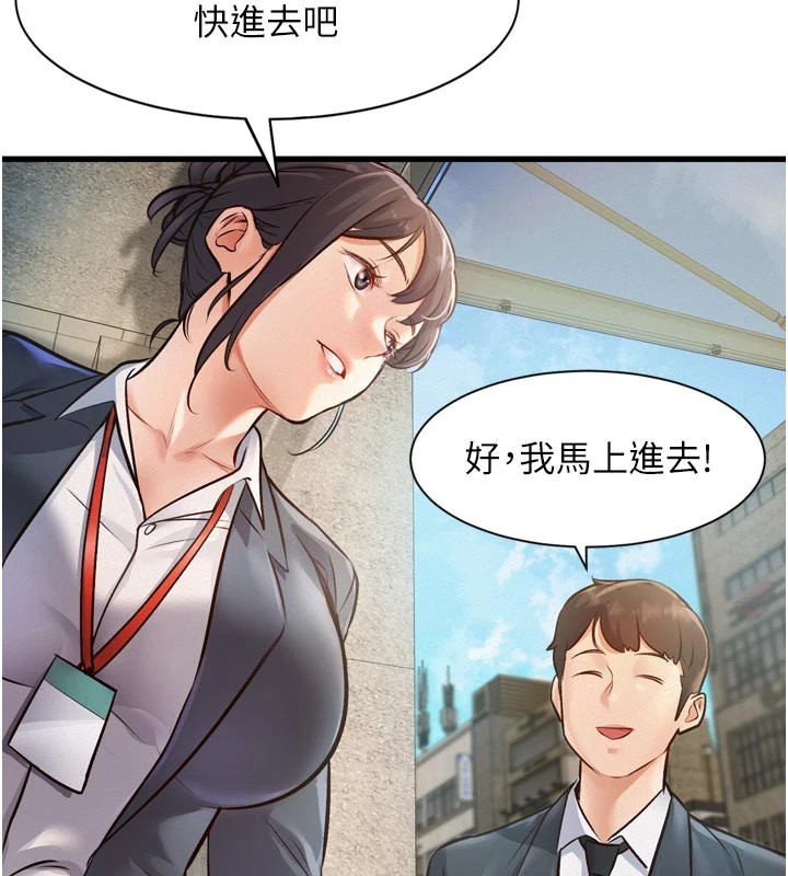 特色新视界第1話-上班裸下半身是常識