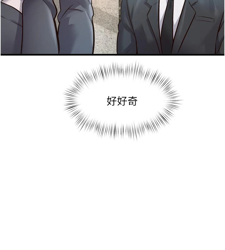 特色新视界第1話-上班裸下半身是常識