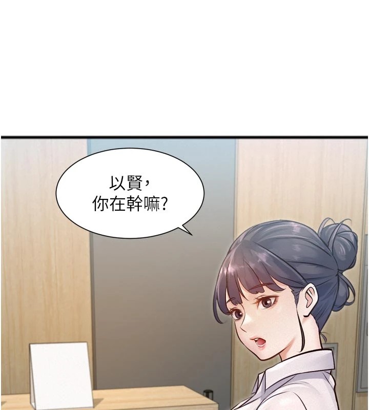 特色新視界第1話-上班裸下半身是常識