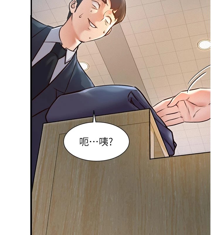 特色新視界第1話-上班裸下半身是常識