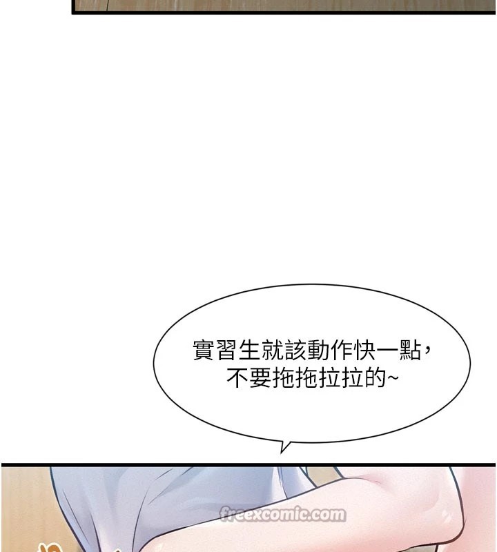特色新视界第1話-上班裸下半身是常識