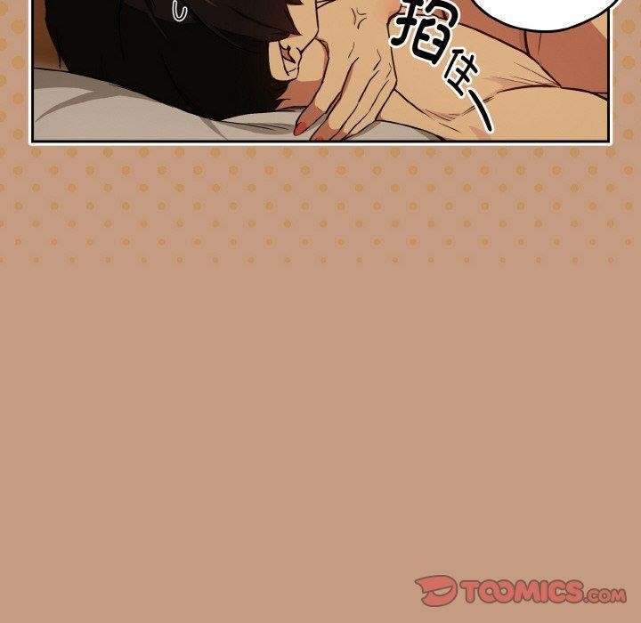 下班后的例行恋爱第74話