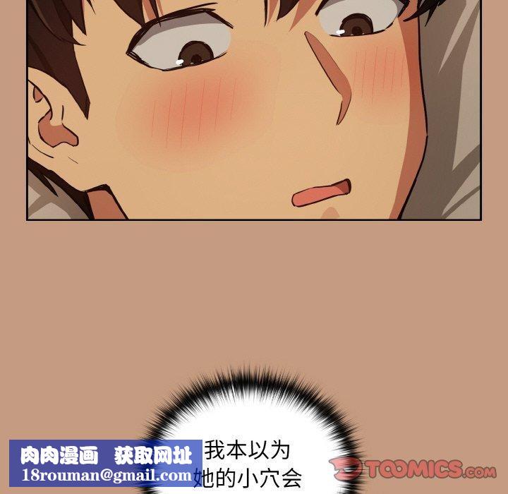 下班后的例行恋爱第74話