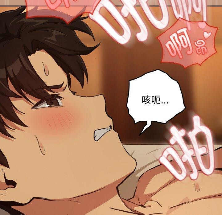 下班后的例行恋爱第74話