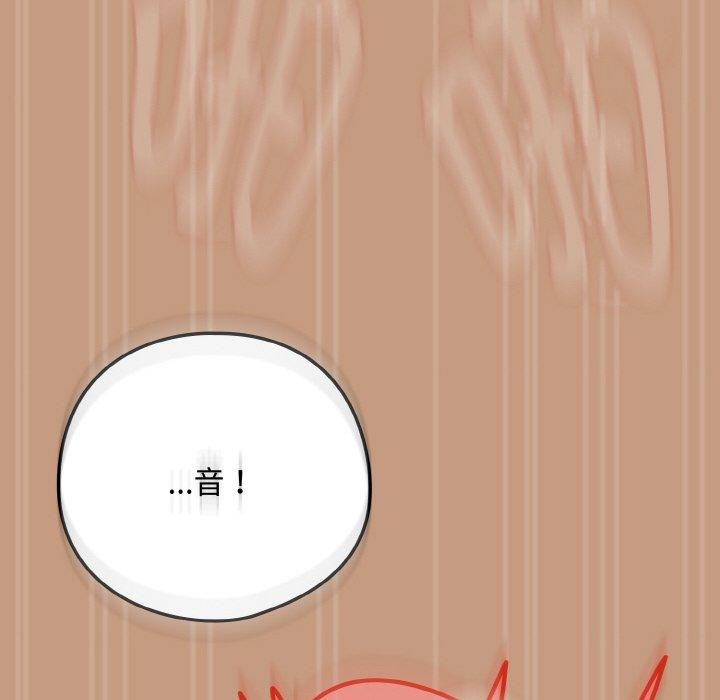 下班后的例行恋爱第74話