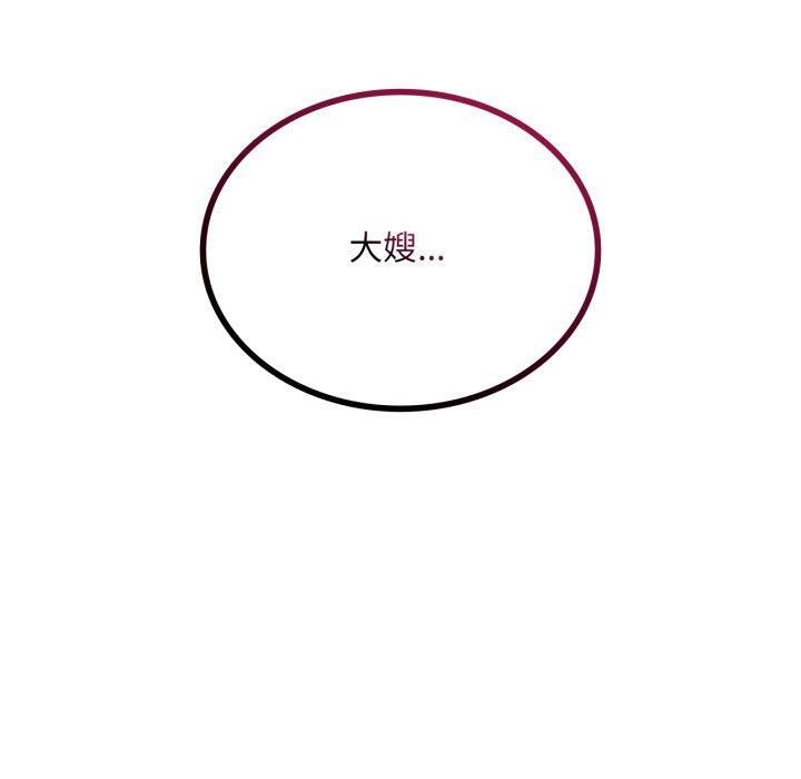 渴望占有她第82話