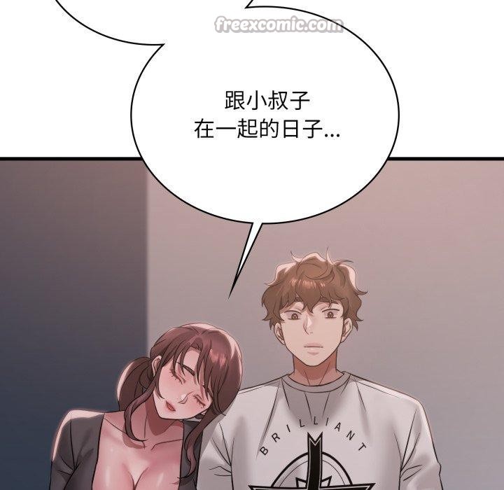 渴望占有她第82話