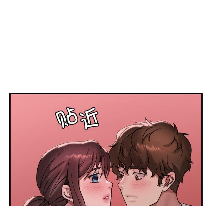 渴望占有她第82話