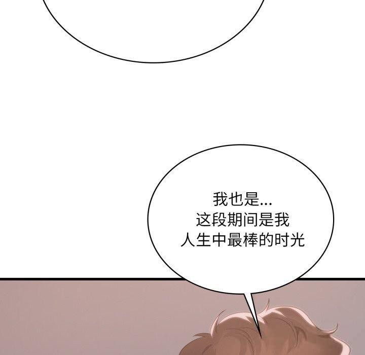 渴望占有她第82話