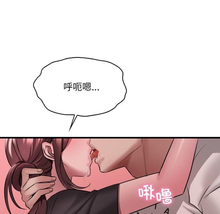 渴望占有她第82話