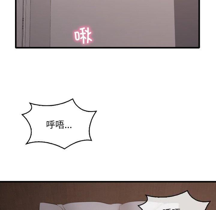 渴望占有她第82話