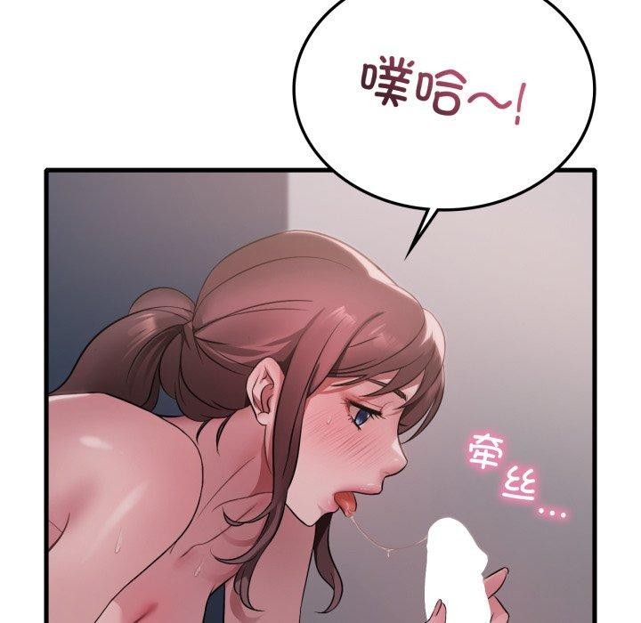 渴望占有她第82話