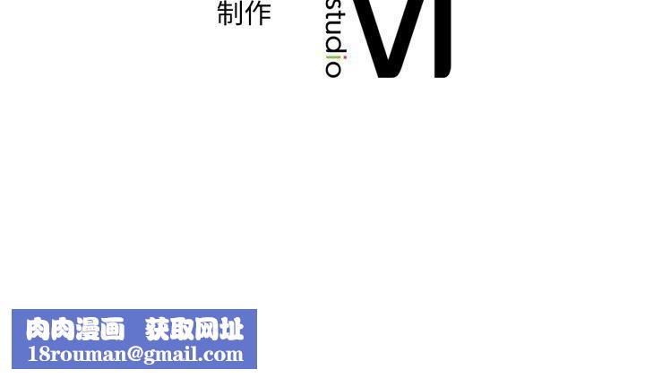 渴望占有她第82話