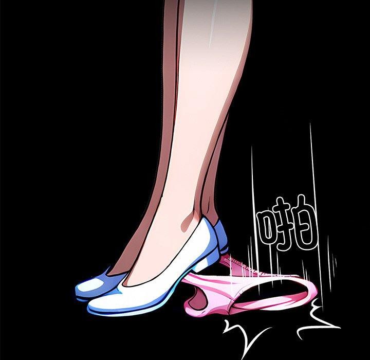 黑道X上班族第27話