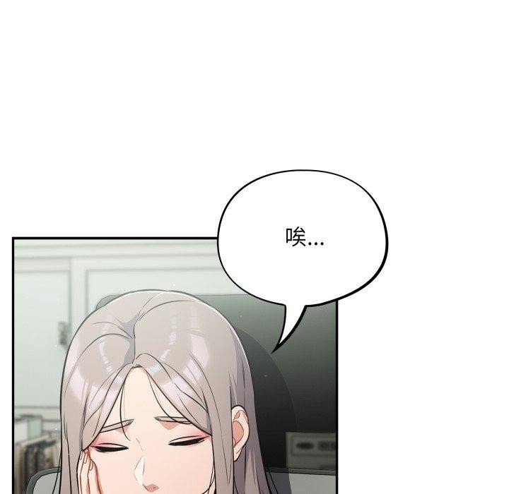 傻瓜病毒第39話