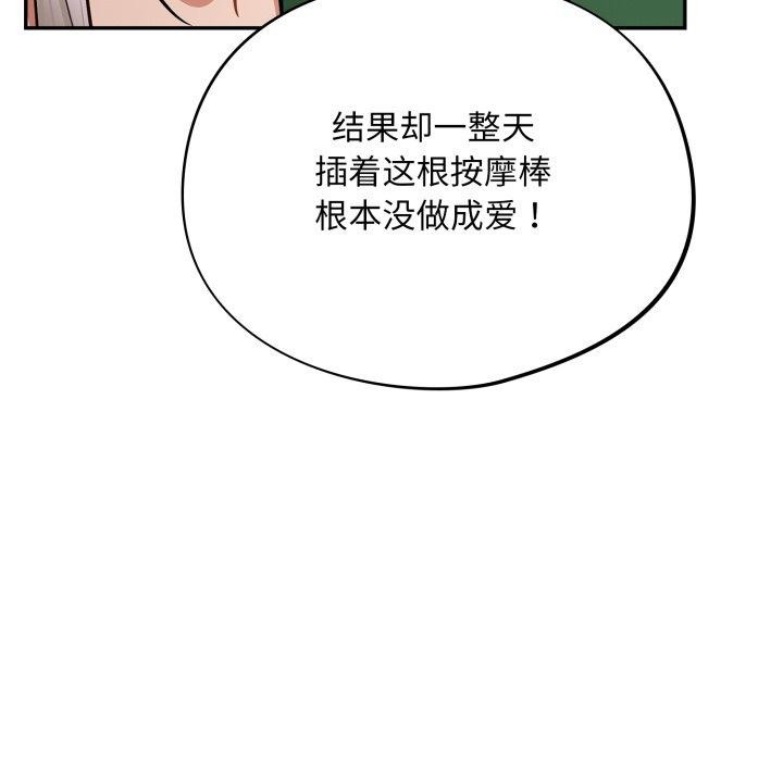 傻瓜病毒第39話