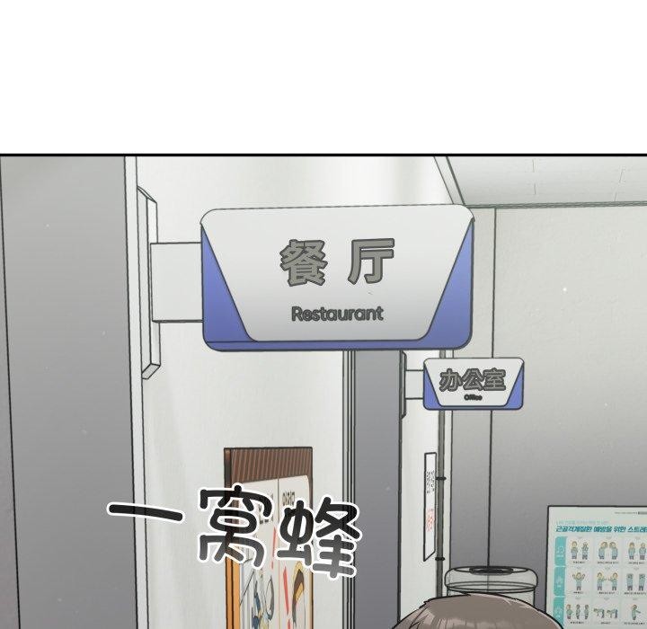 傻瓜病毒第39話