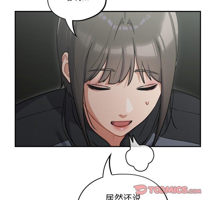 傻瓜病毒第39話