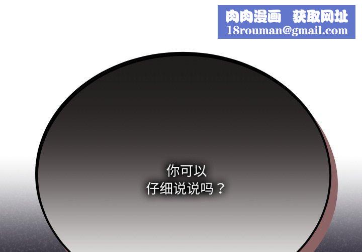 當狗不丟人第25話