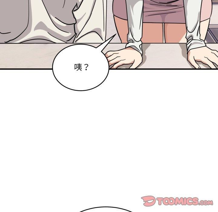 當狗不丟人第25話