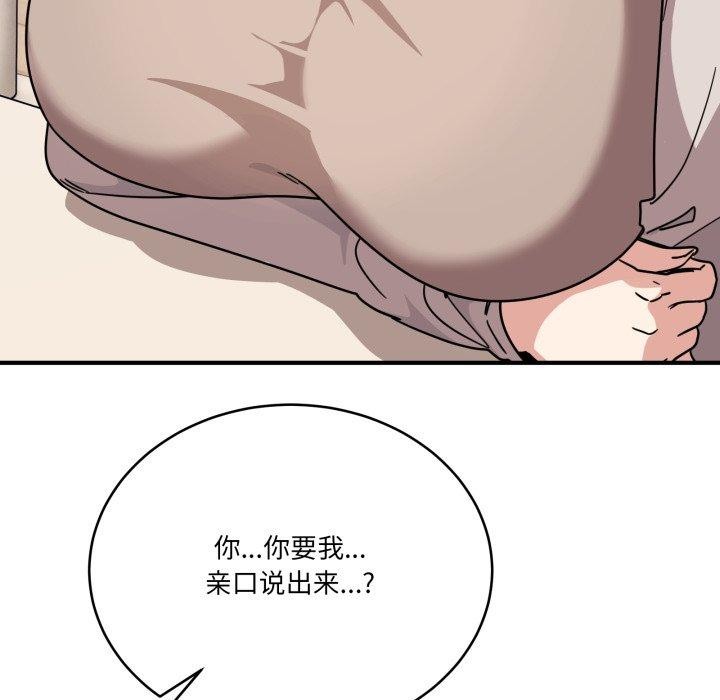 當狗不丟人第25話