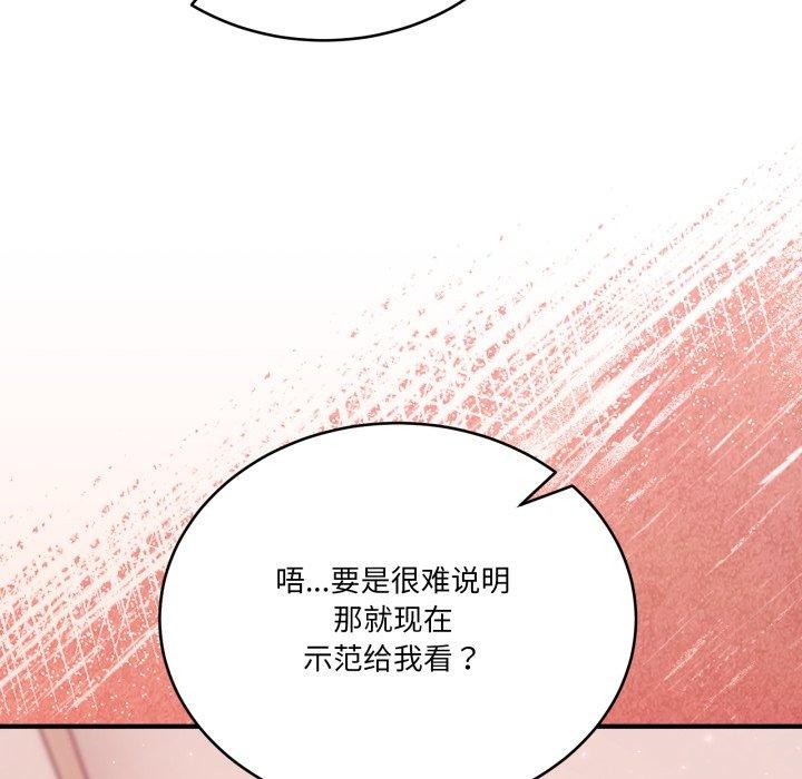 當狗不丟人第25話