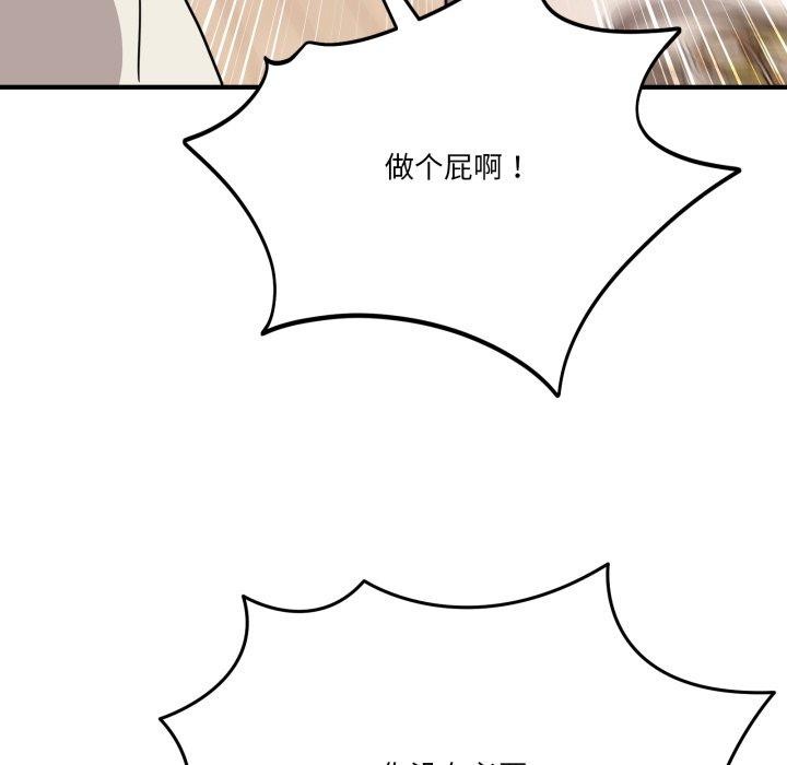 当狗不丢人第25話