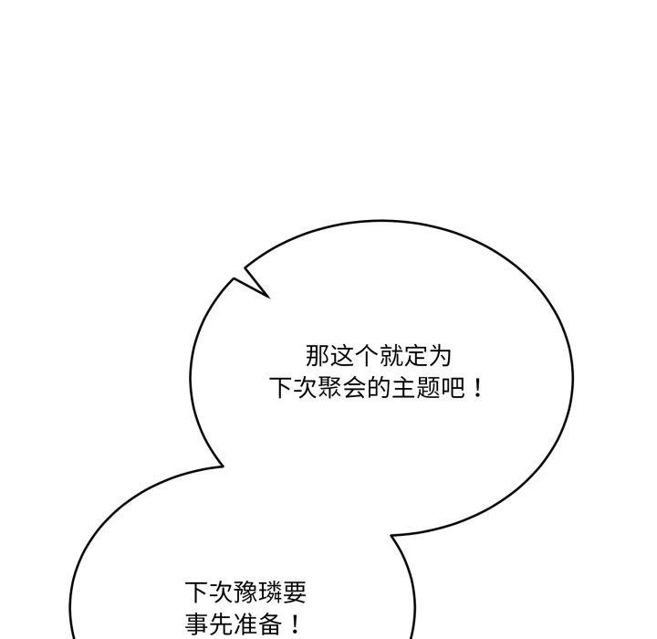 当狗不丢人第25話