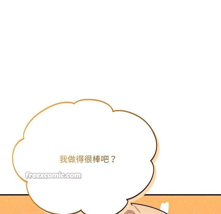 當狗不丟人第25話