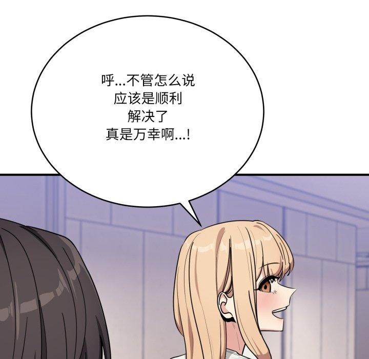 當狗不丟人第25話