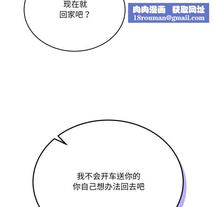 當狗不丟人第25話
