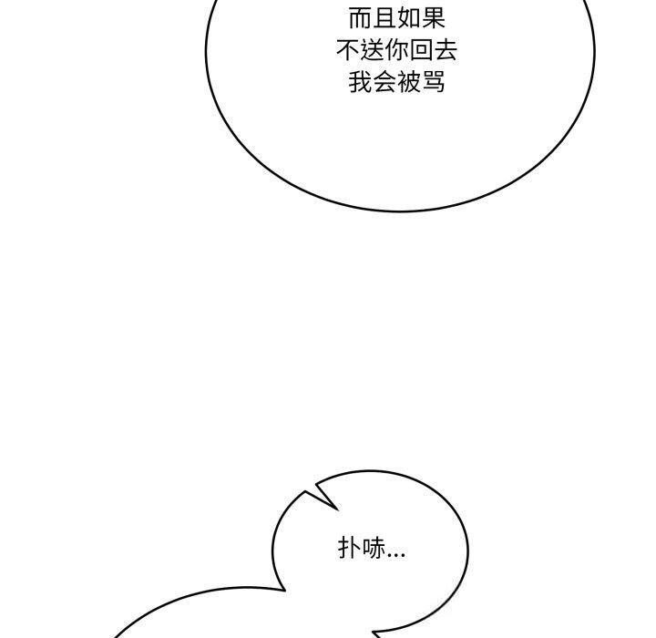 當狗不丟人第25話