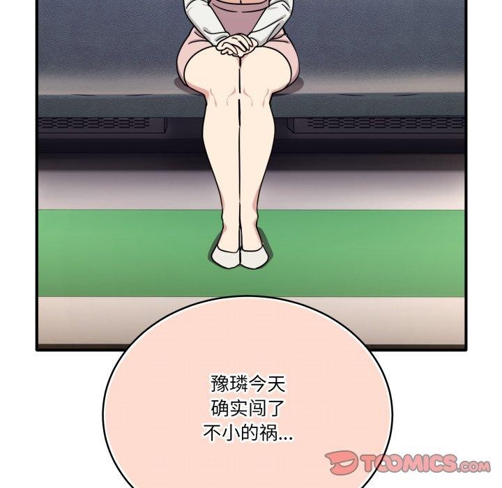 當狗不丟人第25話