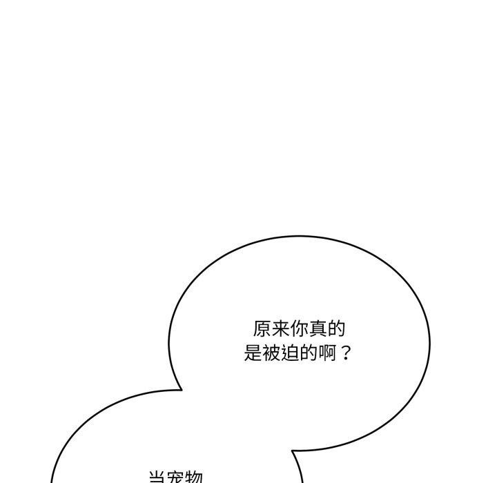 当狗不丢人第25話