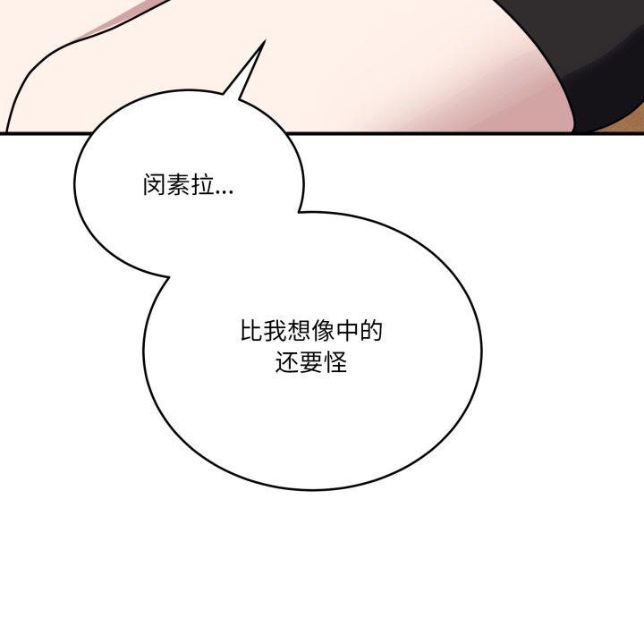 當狗不丟人第25話