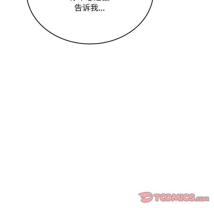 當狗不丟人第25話