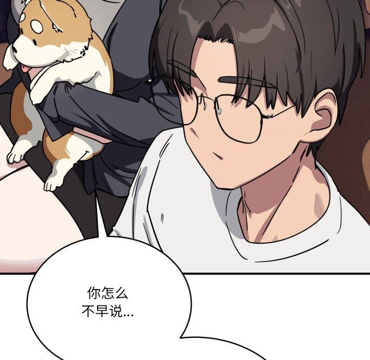 當狗不丟人第25話