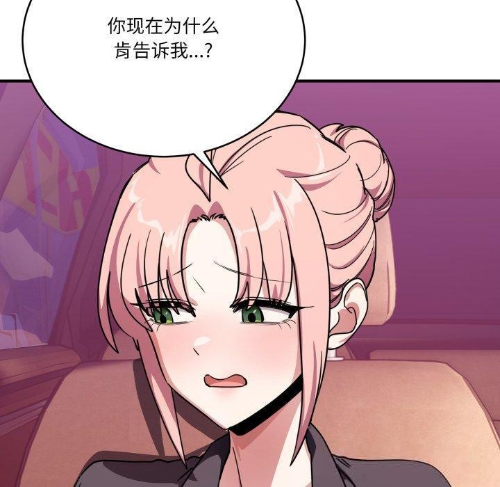 當狗不丟人第25話