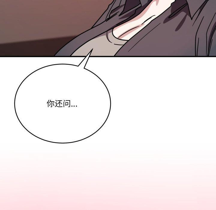 當狗不丟人第25話